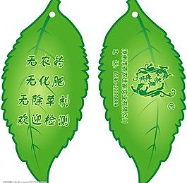 茶葉吊卡圖片