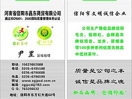 茶葉名片 貴賓卡 卡片圖片