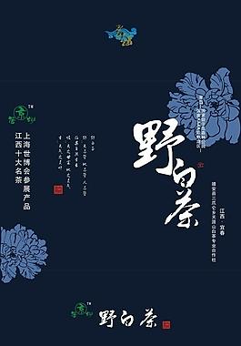 茶包裝圖片