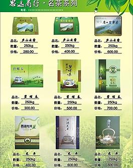 茗茶圖片