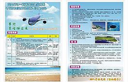 旅游彩页图片