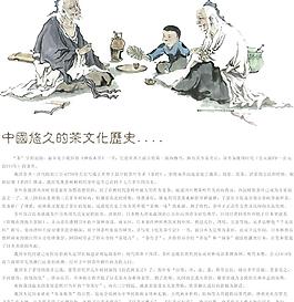 茶文化圖片