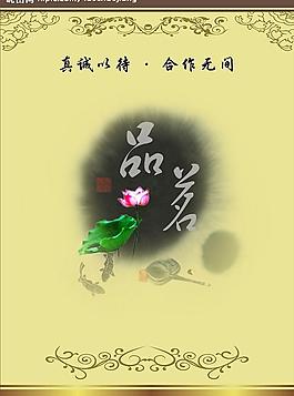茶  茶葉包裝圖片