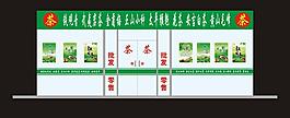 茶葉店門頭 茶莊門頭 茶葉店圖片