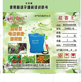 智能型噴霧器圖片
