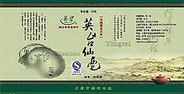 英臺仙毫茶葉圖片