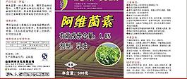 农药包装图片