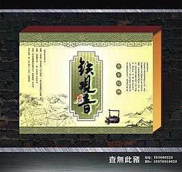 鐵觀音包裝盒圖片