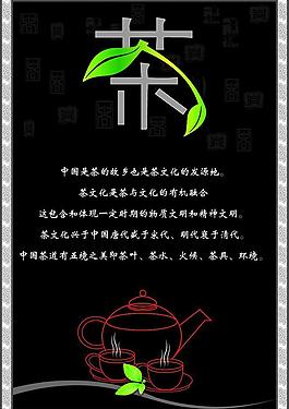 茶文化图片