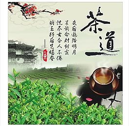 茶道图片