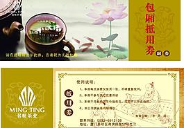 抵用券圖片