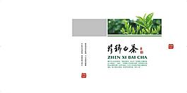 茶葉包裝盒 珍稀白茶圖片