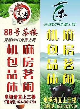 茶x展架圖片