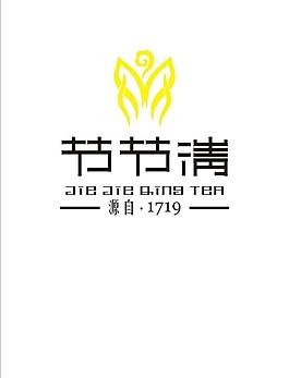 節節清標志圖片