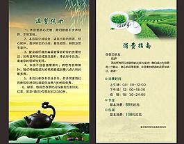 茶樓 臺(tái)卡圖片