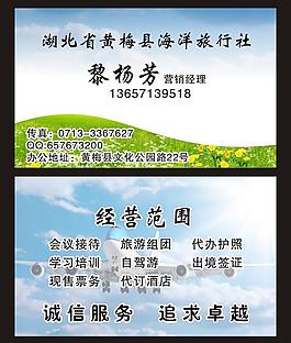 旅游名片圖片