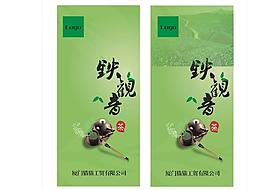 茶叶内包装设计 铁观音图片