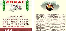 尚好韵茶庄图片