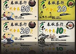 茶道代金券圖片
