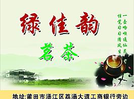 綠佳韻圖片
