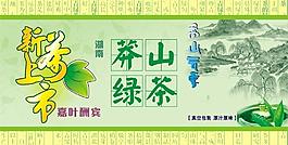 新茶上市圖片