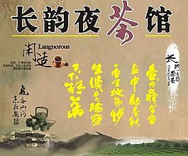 茶館圖片
