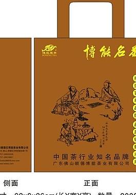 博能茗茶茶葉手提袋圖片