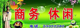 商務(wù) 休閑 茶坊圖片