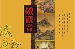 茶葉手提袋展開圖片