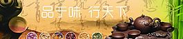茶廣告圖片