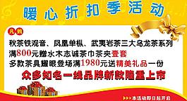 折扣活動海報圖片