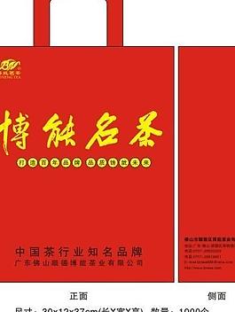 博能茗茶茶葉手提袋圖片