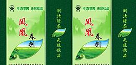 凤凰春剑图片