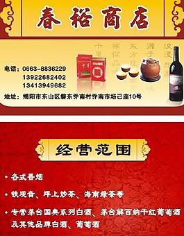 茶名片圖片