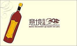 酒瓶名片