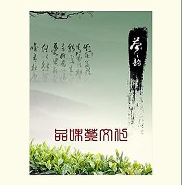 茶文化 背景圖片