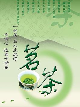 茶廣告圖片