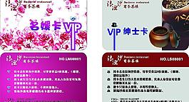 茶樓 貴賓卡圖片