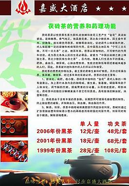 茯磚茶圖片