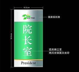 科室牌圖片