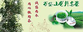 龍井名茶圖片