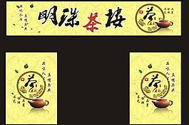 茶樓門頭圖片