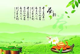 茶 茶文化圖片