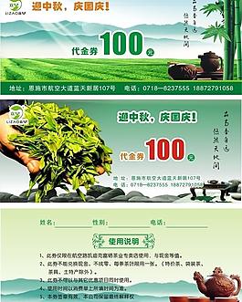 代金券設(shè)計素材圖片