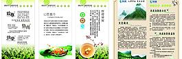 白茶宣傳圖片