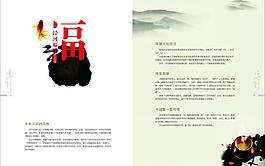 磚茶簡介圖片