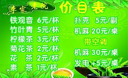 綠色背景圖片