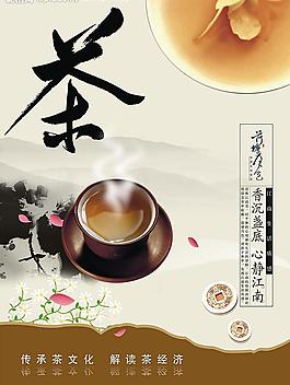 茶文化圖片