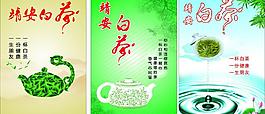 靖安白茶海報圖片