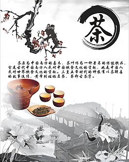 茶文化海報圖片